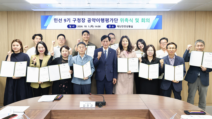 김진규 검단구청장(앞줄 중앙)이 재난안전상황실에서 열린 '민선9기 구청장 공약이행평가단 위촉식 및 회의'를 마친 뒤 위촉된 평가단원들과 기념