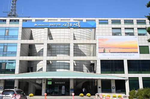 시흥시청 전경