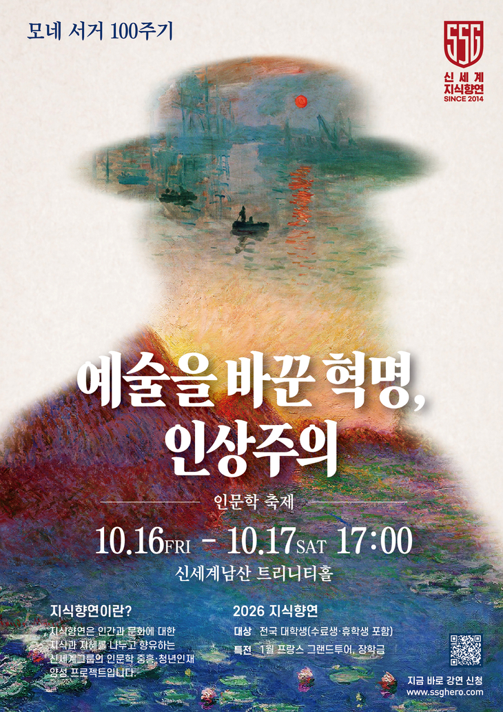 2026신세계지식향연_키비재작업