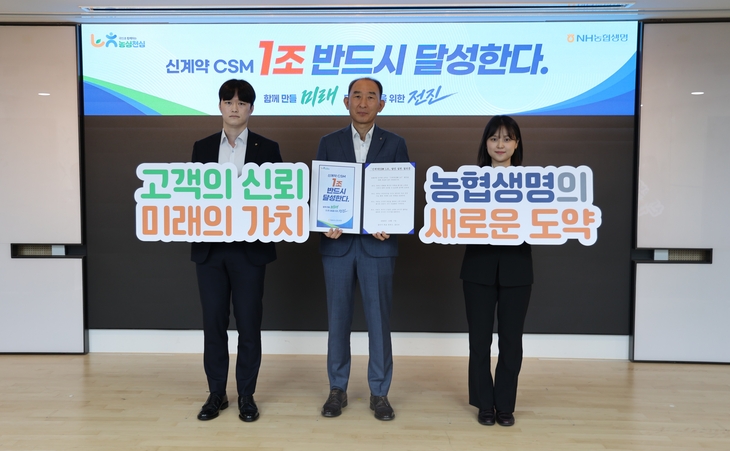 농협생명