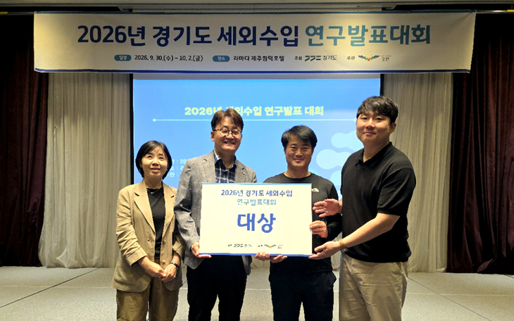 여주시 관계자들이 9월 30일부터 10월 2일까지 제주도 라마다함덕호텔에서 열린 '2026년 경기도 세외수입 연구발표대회'에서 대상을 수상한 뒤 기념촬
