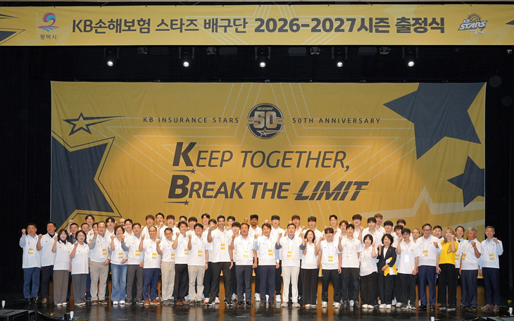 지난 5일 평택남부문화예술회관 대공연장에서 열린 'KB손해보험 스타즈 배구단 2026-2027시즌 출정식'에서 선수단과 평택시 관계자, 시민 등이 기념촬