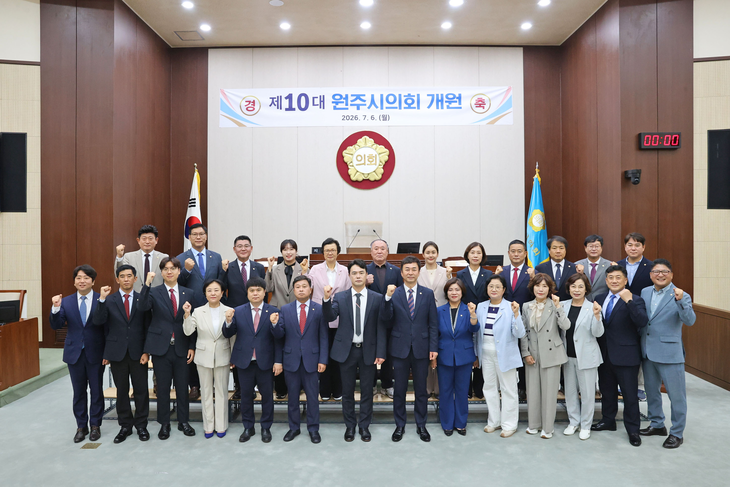 원주시의회