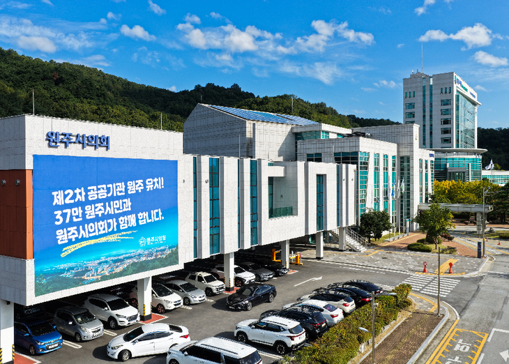 원주시의회