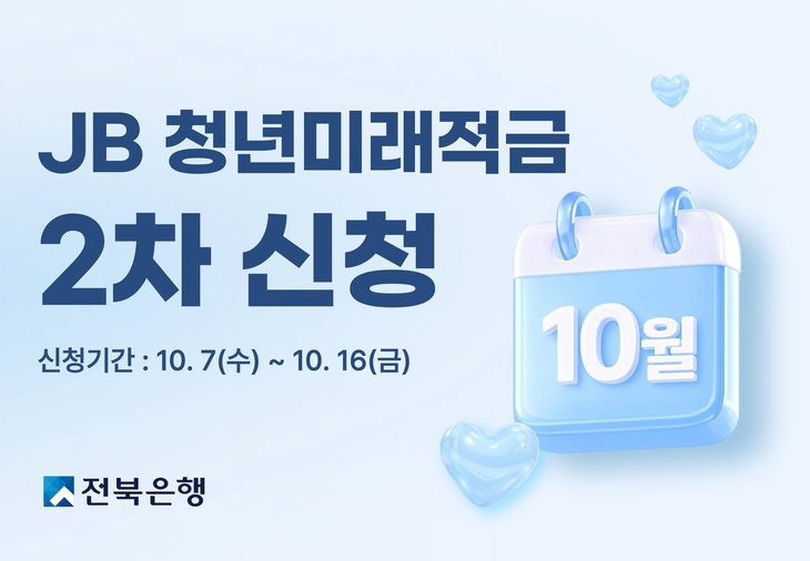 전북은행.