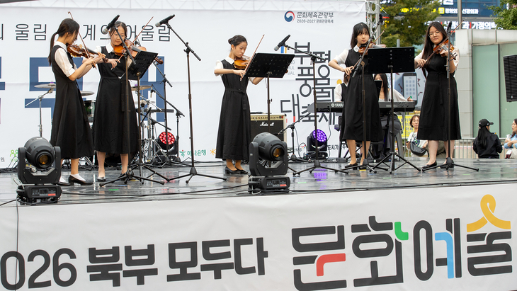인천 북부지역 학생들이 3일 제30회 부평풍물대축제와 연계해 열린 '2026 북부 모두다 문화예술축제' 무대에서 공연을 펼치고 있다. 제공=인천북부교
