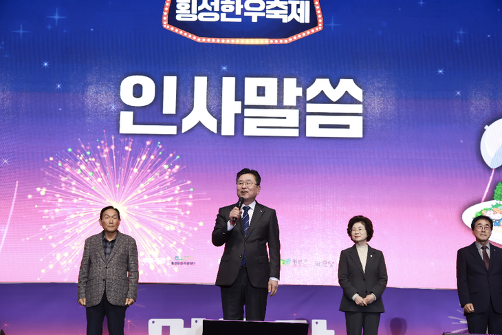 제22회 횡성한우축제
