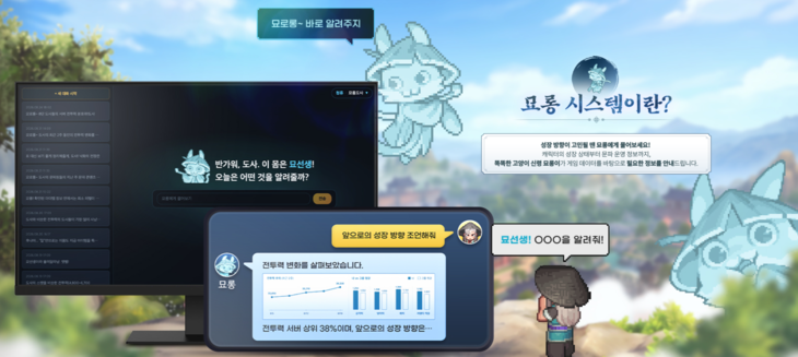 묘롱