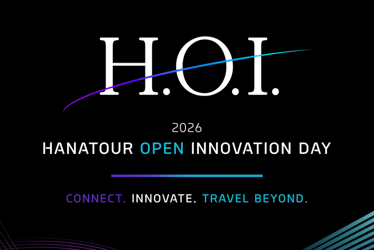하나투어가 유망 관광 스타트업을 찾는 '2026 하나투어 오픈이노베이션(H.O.I.)'을 연다.