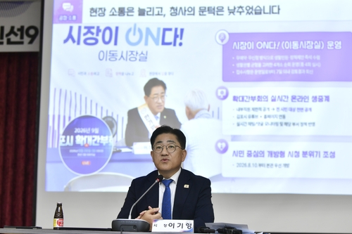 이기형 김포시장 6일 민선9기 출범 100일 기념 기자간담회 주재