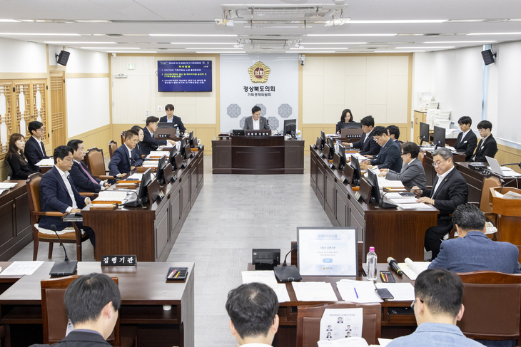 경북도의회 기획경제위, 결산심사 마무리