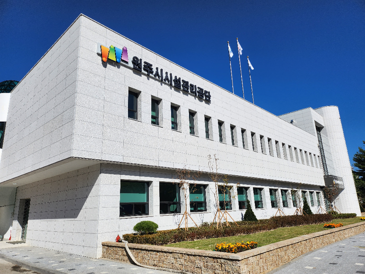 원주시시설괸리공단