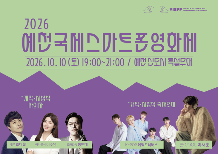 스마트폰영화제 9일 개막