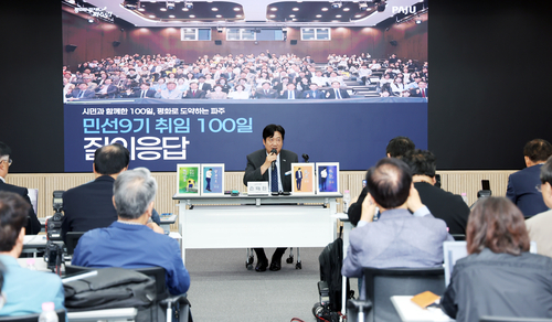 손배찬 파주시장 7일 민선9기 취임 100일 기자회견 주재