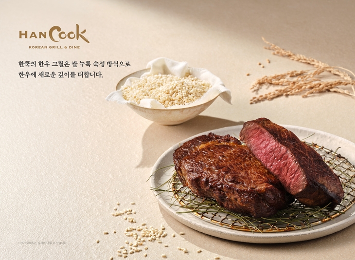 CJ푸드빌 N서울타워 '한쿡', 쌀 누룩 숙성 한우 코스 선봬