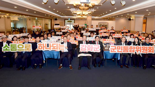 박용철 강화군수가 '소통으로 하나되는 강화군 군민통합위원회' 행사에서 위원들과 함께 피켓을 들고 기념촬영을 하고 있다. 제공=강화군
