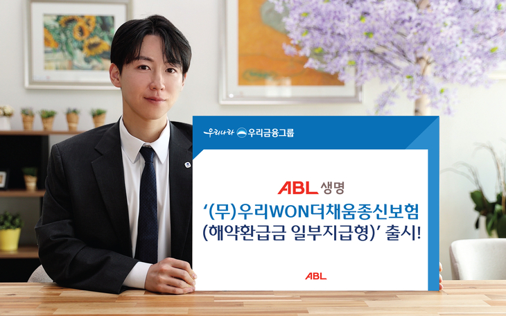 ABL생명