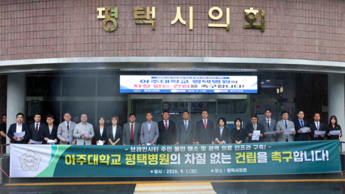 평택시의회 의원들이 지난 9월 1일 아주대학교 평택병원의 차질 없는 건립을 촉구하는 입장문을 발표하고 있다. 제공=평택시의회