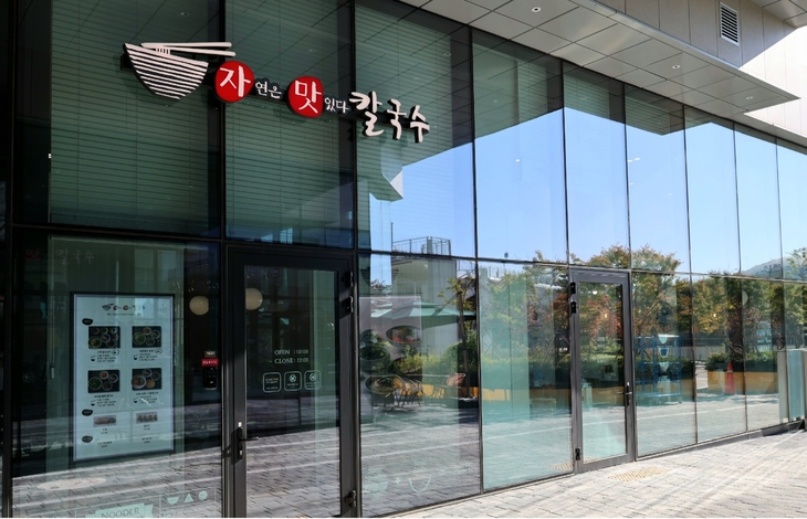 풀무원푸드앤컬처 '자연은 맛있다 칼국수' 파주 1호점 개장
