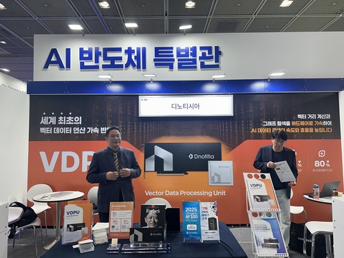 8일 서울 강남구 코엑스에서 열린 'AI 페스타 2026' AI 반도체 특별관에서 디노티시아 관계자들이 벡터 데이터 처리용 반도체 'VDPU'를 소개하고 있다