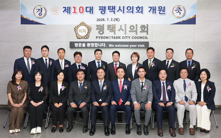 제10대 평택시의회 의원들이 개원식에서 기념촬영을 하고 있다. 제공=평택시의회