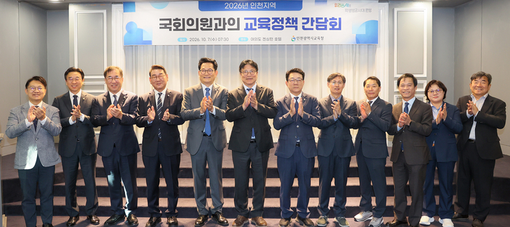 도성훈 인천시교육감이 7일 오전 여의도에서 인천 지역 더불어민주당 국회의원 등과 교육정책 간담회를 가진 뒤 기념촬영을 하고 있다. 제공=인천시교
