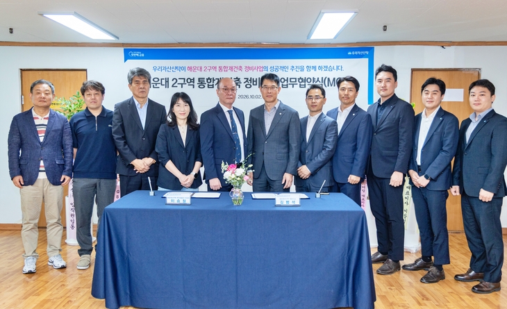 부산 해운대구 소재 주민대표단 사무소에서 우리자산신탁 김범석 대표이사 (오른쪽 여섯 번째), 해운대2구역 주민대표단 이승철 위원장(오른쪽 일곱