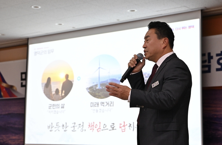 영덕군, 민선 9기 출범 100일 맞아 군민과 소통의 장 마련