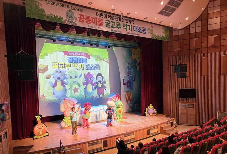 장흥 어린이 400명, 인형극으로 식습관 배웠다