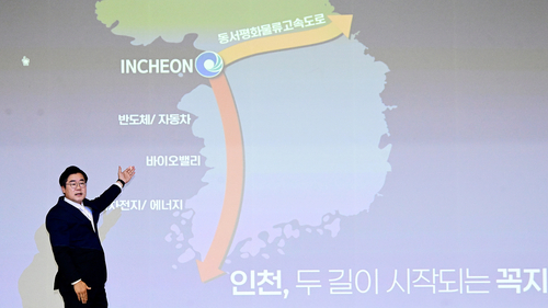 박찬대 인천시장이 인천에서 강원도 고성까지 연결하는 '한반도 동서평화물류고속도로' 구상을 설명하고 있다. 제공=인천시