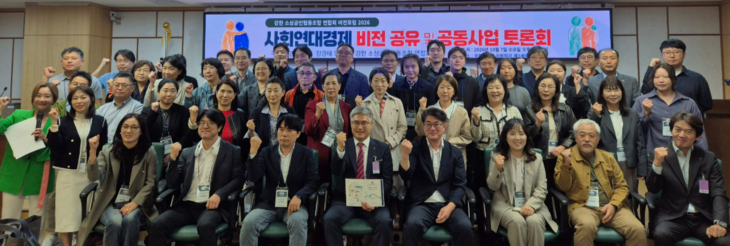 소상공인협동조합
