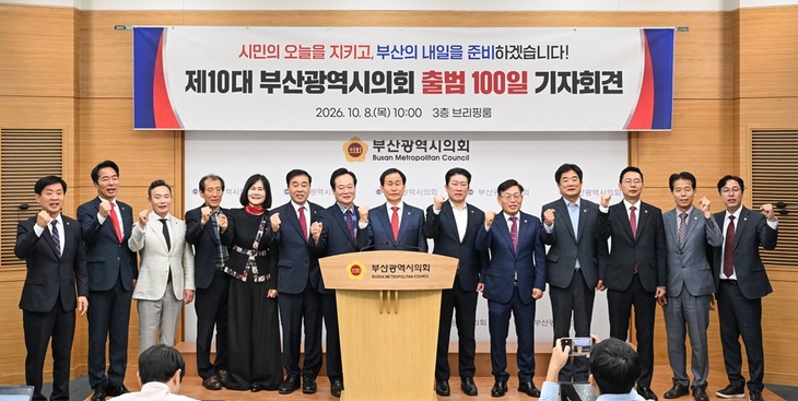 부산시의회는 8일 오전 부산시의회 브리핑룸에서 출범 100일 기자회견을 열고 주요 성과와 향후 의정활동 방향을 발표했다.