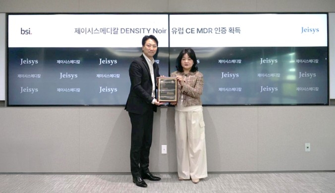 제이시스메디칼 '덴서티 느와르' 유럽 CE MDR 인증 획득