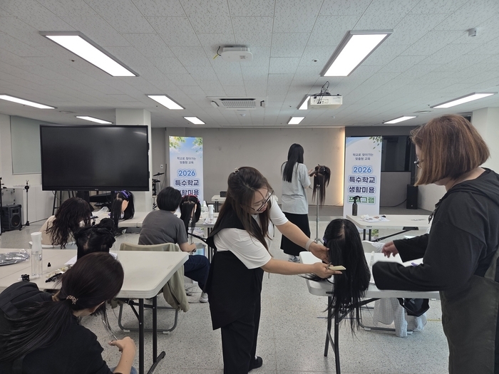 경기도교육청평생학습관, 특수교육대상학생 학부모 생활미용 프로그램 운영