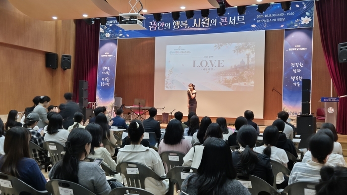 화성특례시, 동탄구보건소 제21회 임산부의 날 기념 '시월의 콘서트' 성료