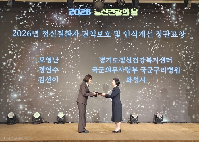 화성특례시, 2026년 정신건강의 날 기념식서 지역사회 정신건강 증진 공로 인정