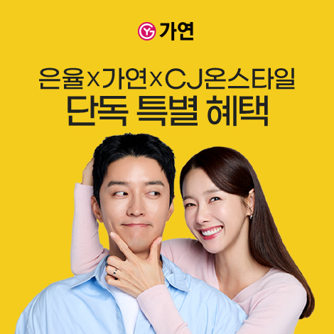 가연결혼정보, '나는 SOLO' 20기 정숙과 라이브 방송…가입비 35% 할인