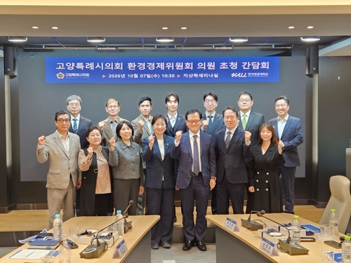 고양특례시의회 환경경제위원회-한국항공대학교 7일 고양시 항공우주 산학융합센터(가칭) 추진 구상 간담회 개최