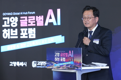 민경선 고양특례시장 8일 고양 글로벌 AI 허브 포럼 환영사 발표