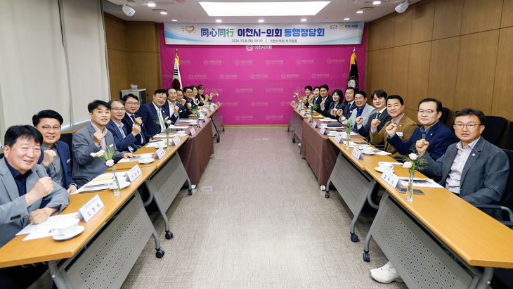 이천시의회가 8일 의회 브리핑실에서 성수석 이천시장과 조주환 의장, 시·도의원, 시청 주요 국·소장단이 참석한 가운데 첫 '시정 현안 공유 정담회