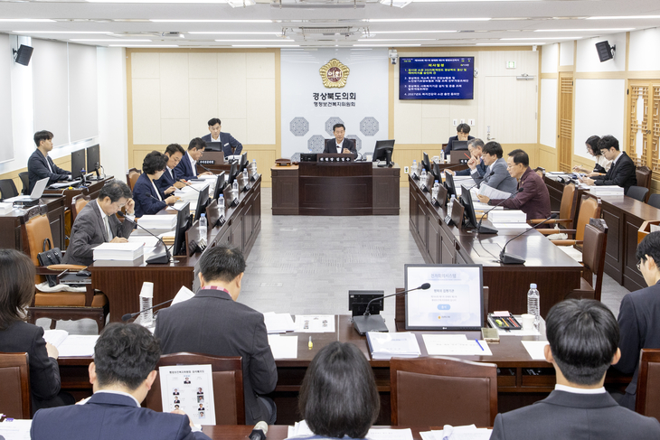 경북도의회 행정보건복지위, 예산 낭비·사업 지연 집중 점검