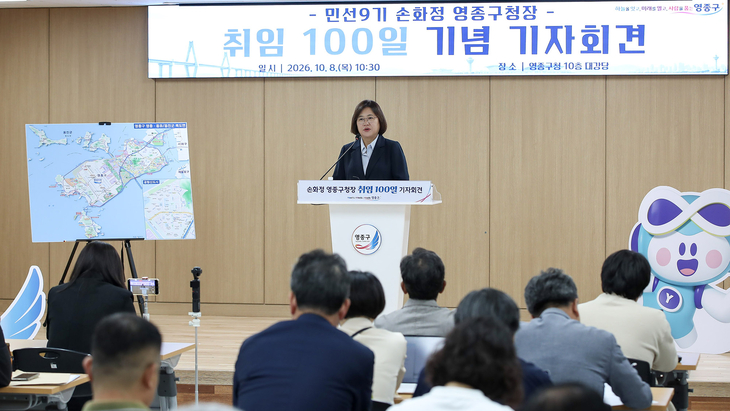 손화정 영종구청장은 지난 8일 취임 100일 발표를 통해 구정 성과 및 7대 중점 추진 방향을 제시했다. 제공=영종구