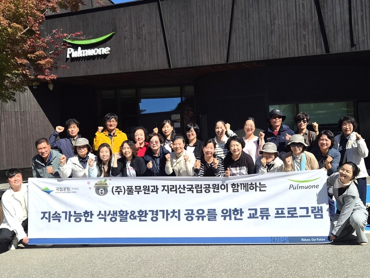 풀무원, 지리산국립공원 관계자 초청…지속가능한 식생활·환경 가치 공유