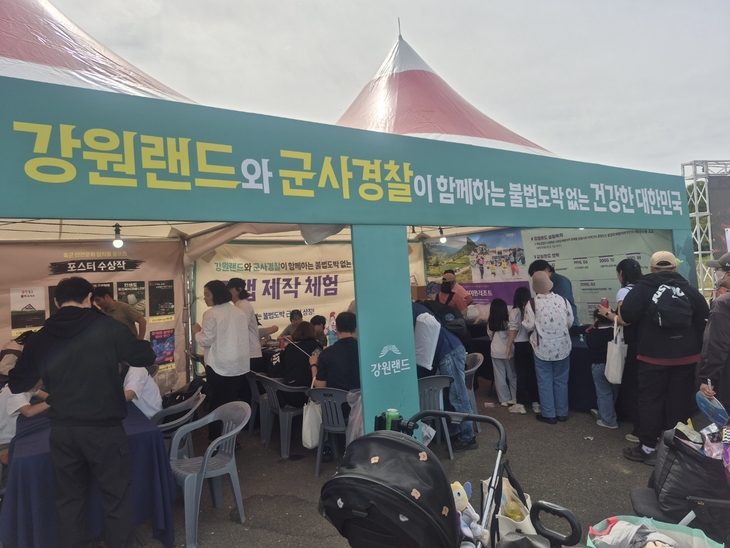 강원랜드가 군장병 및 대국민 예방 캠페인을 지속적으로 전개하고 있다.