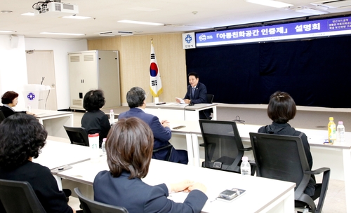 안양시 8일 '아동친화공간 인증제' 도입 기관-단체설명회 개최