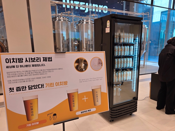 이치방 시보리 제법을 설명한 판넬. 사진=송민규 기자