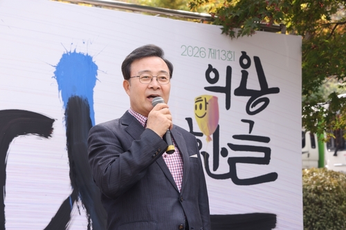 김성제 의왕시장 9일 2026년 제13회 의왕한글마당 축사 발표
