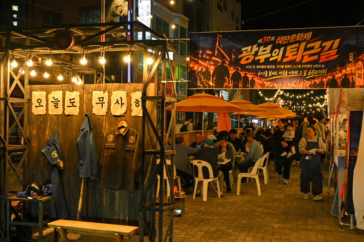 제30회 석탄문화제