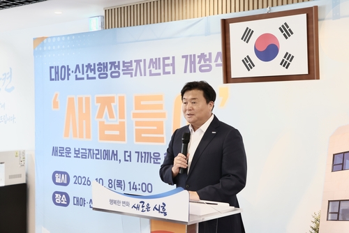 임병택 시흥시장 8일 대야-신천행정복지센터 신청사 개청식 주재