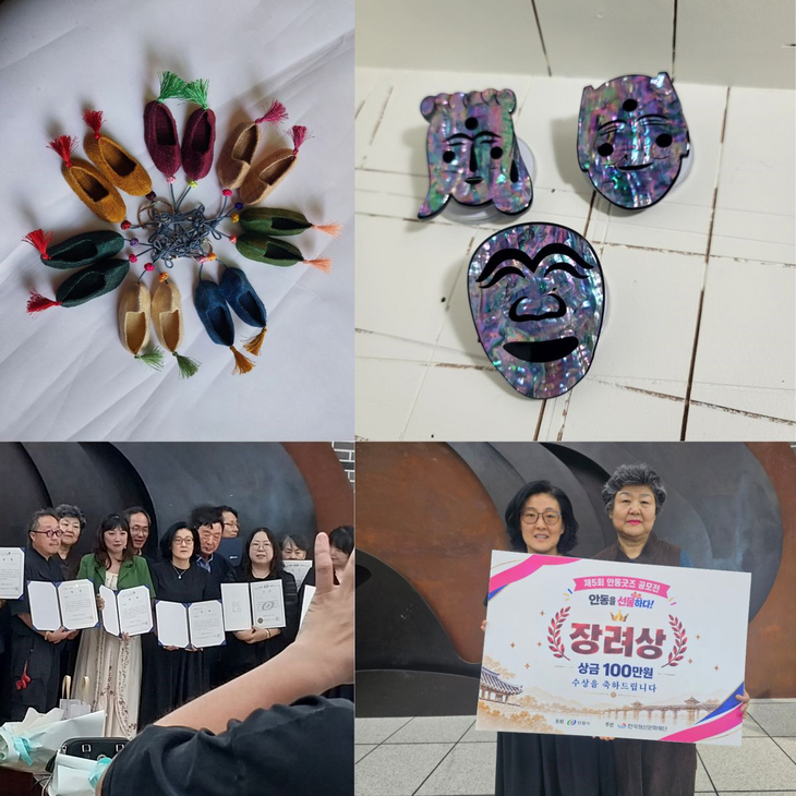 제5회 안동굿즈 공모전, 최종 수상작 19점 선정